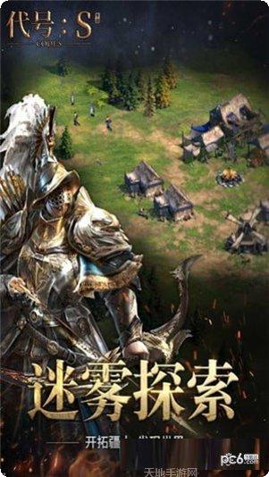 腾讯代号S玩法介绍