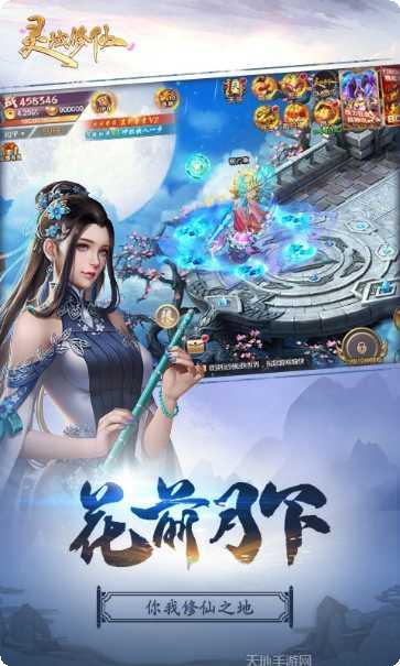 灵域修仙之仙武至尊角色