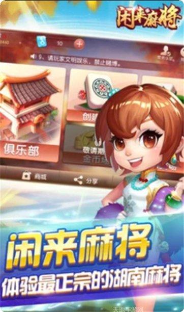 52欢乐麻将攻略