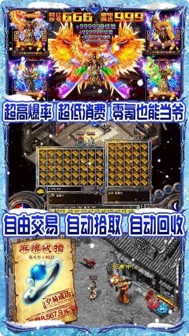 怒剑传奇BT激活码领取