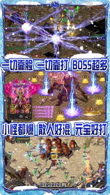 怒剑传奇BT攻略大全