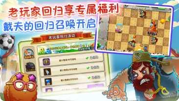 植物大战僵尸冒险时光下载