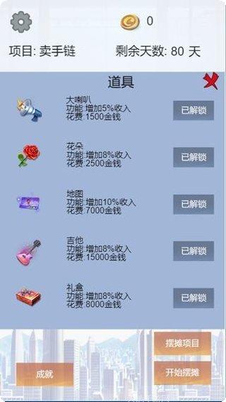 我有一个大宝剑无广告版攻略