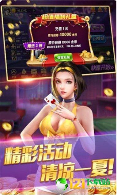 青青草棋牌最新版本