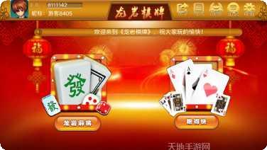 文澜龙岩棋牌玩法