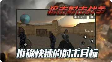 狙击射击战争角色解锁