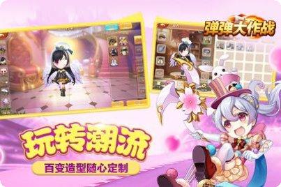 弹弹大作战游戏攻略