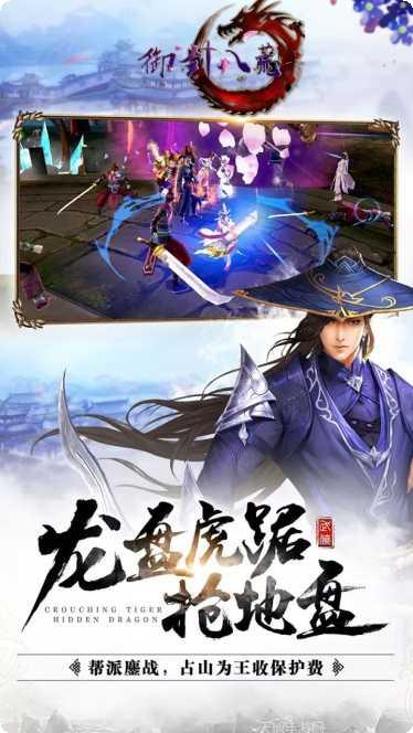 御剑八荒BT无限充值礼包