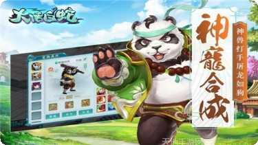 大话白蛇免费版活动