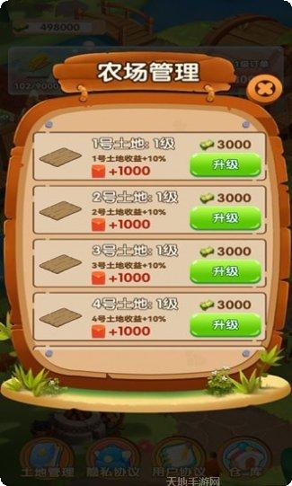 乡村小学游戏操作