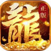 至尊传奇之怒战红颜装备合成