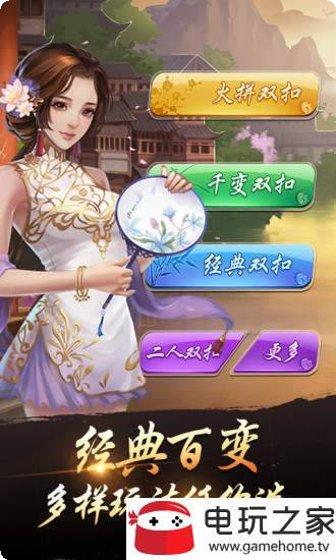 天棋棋牌ios版