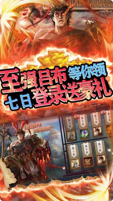 烽火燎原装备获取
