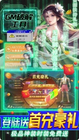 灵域修仙之魔道修仙下载