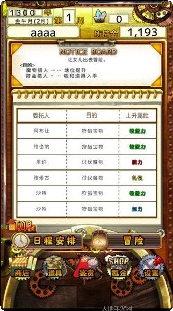 美少女联盟360版攻略