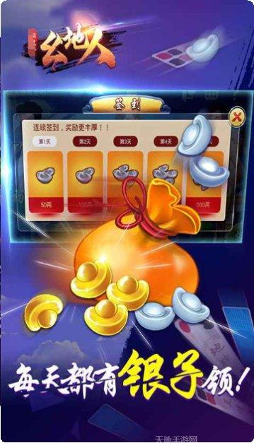 五星众娱游戏攻略