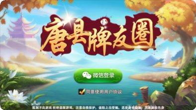 唐县牌友圈玩法介绍