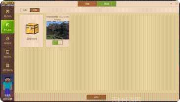 我的世界1.0.8.1版更新内容