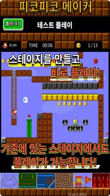 马里奥赛车DS下载