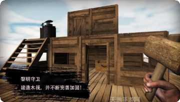 黎明守卫装备获取