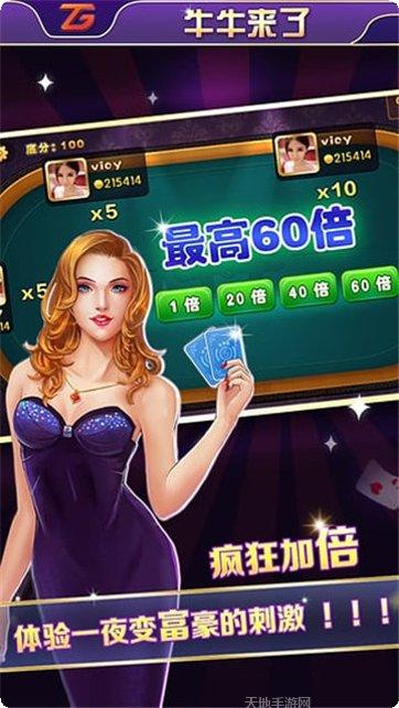 牛牛来了积分兑换