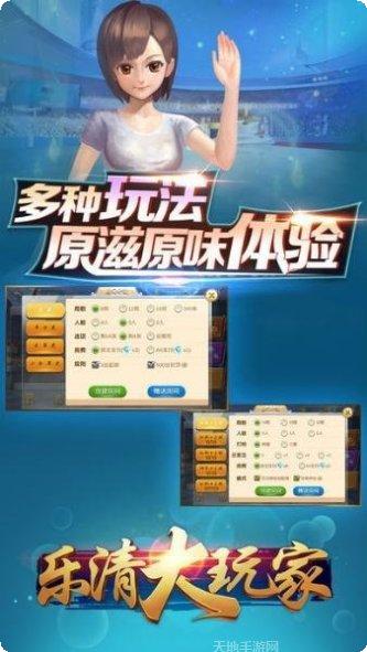 乐清大玩家最新版本