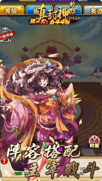 真封神外传装备获取