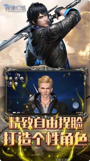 神谕幻想BT免费领取