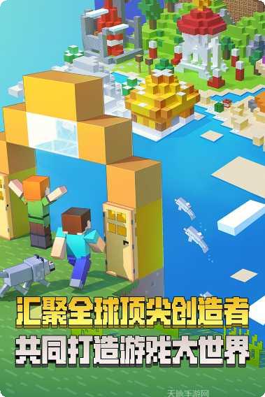 我的世界女子版游戏下载
