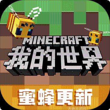 我的世界女子版更新日志