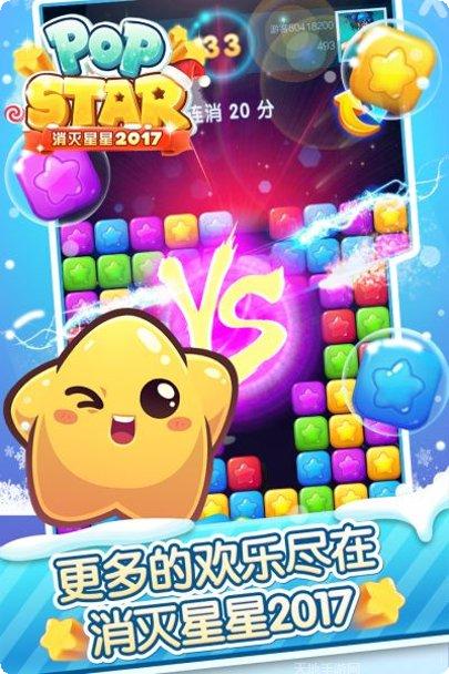 消灭星星老版本攻略