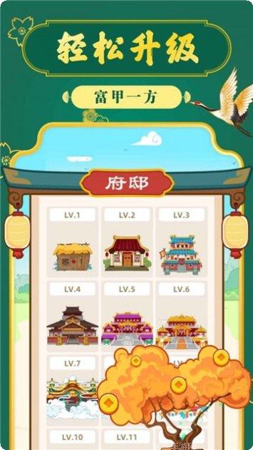 成语摇钱树下载