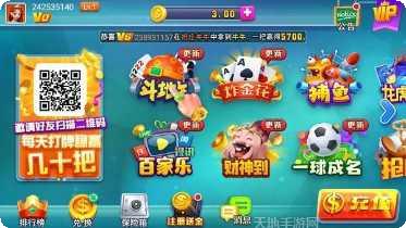 悠悠乐棋牌游戏