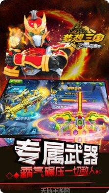 梦想三国飞升版激活码