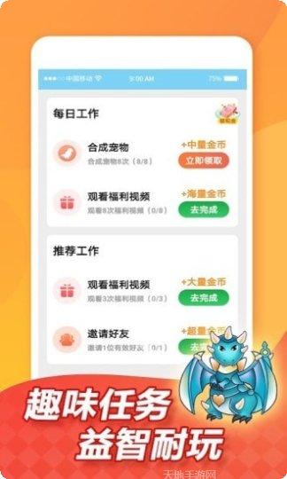 疯狂养龙宠物养成