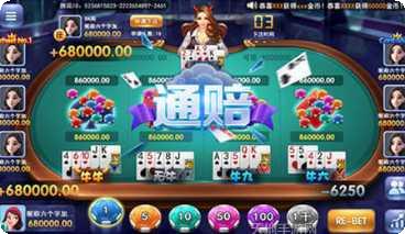 高分棋牌游戏