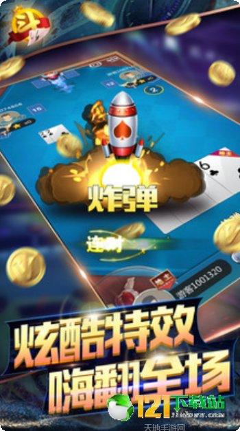 天天电玩城安卓版