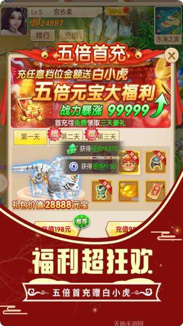 悟空你别跑下载