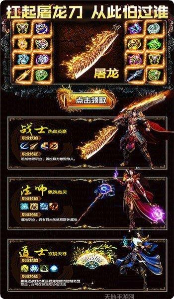 剑来神途传奇手游