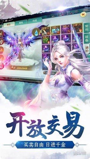 蜀山仙皇装备搭配