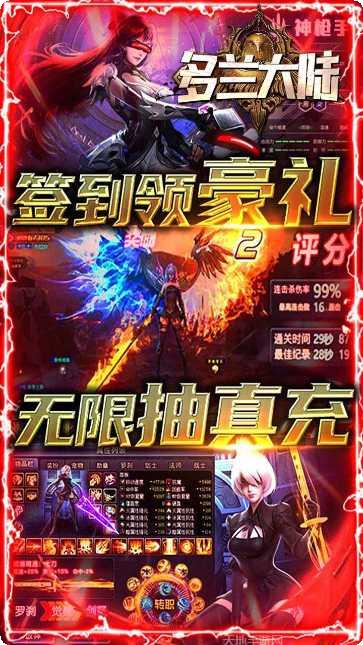 多兰大陆GM版下载地址