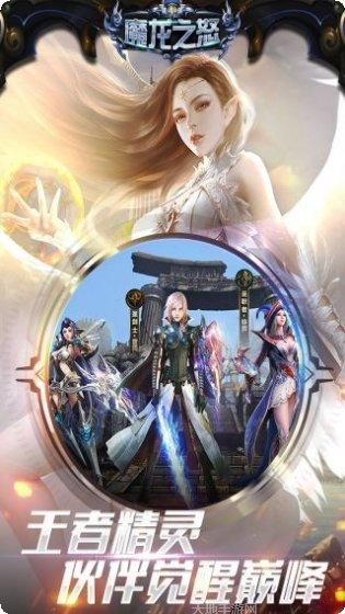 魔龙之怒BT山海无限金攻略