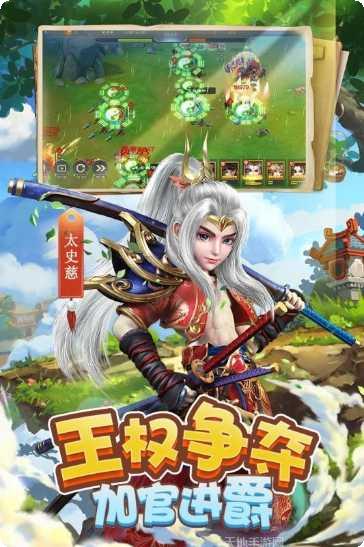 三国很忙满v版下载