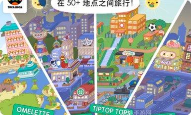 托卡世界理发师儿童教育