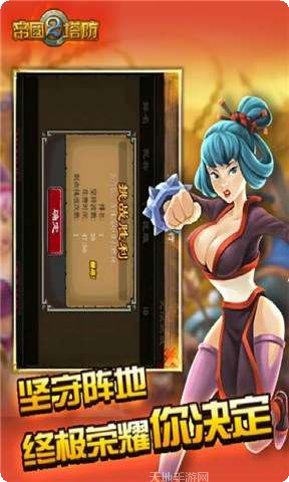 帝国塔防怪物城堡玩法介绍