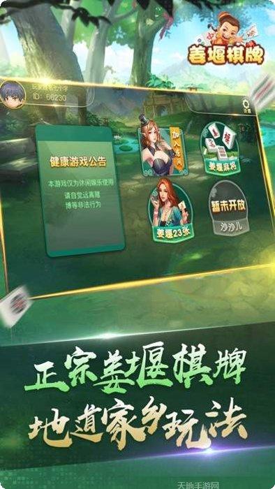 多宝捕鱼下载