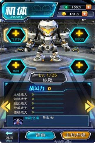 银河守卫队游戏攻略