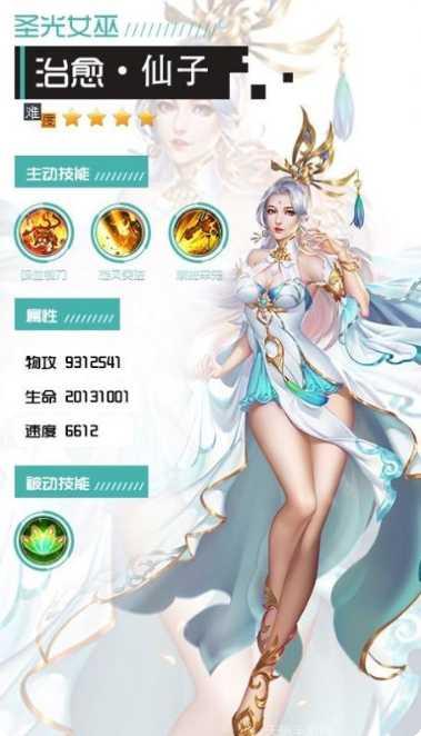 逍遥游之异界仙途玩法