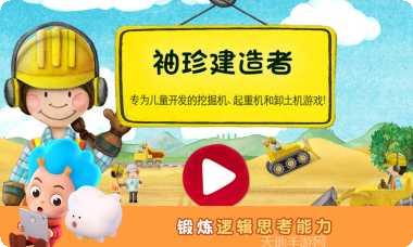 袖珍建造者游戏攻略