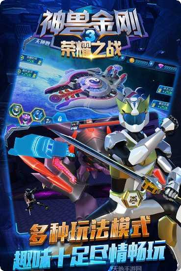 神兽金刚3幻影金刚角色介绍